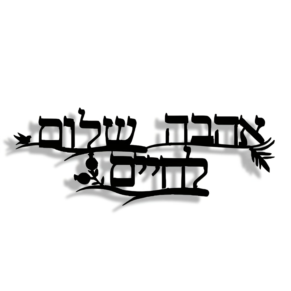 CIFBUY Eisen-Wandkunst Hebräis – Wall Art Bewertung und Preis