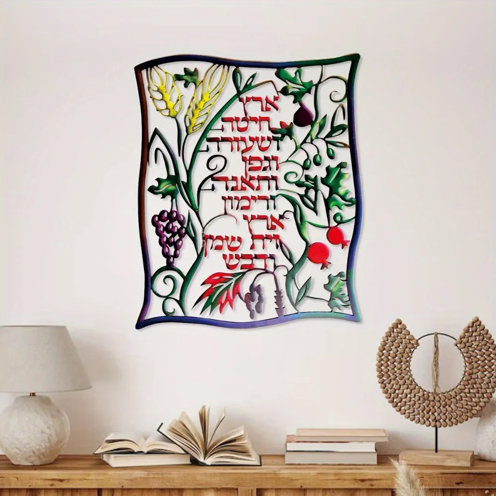 CIFBUY Hebräische Siebenfrucht – Wall Art Bewertung und Preis