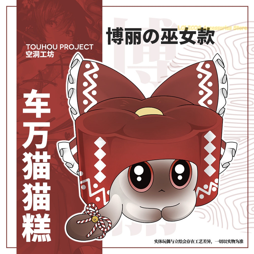 Hinanawi Tenshi Hakurei Reimu  – Throw Pillow Bewertung und Preis