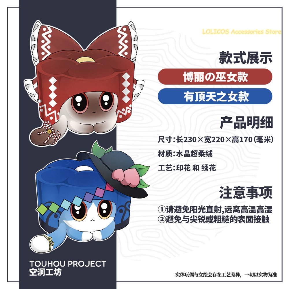 Hinanawi Tenshi Hakurei Reimu  – Throw Pillow Bewertung und Preis