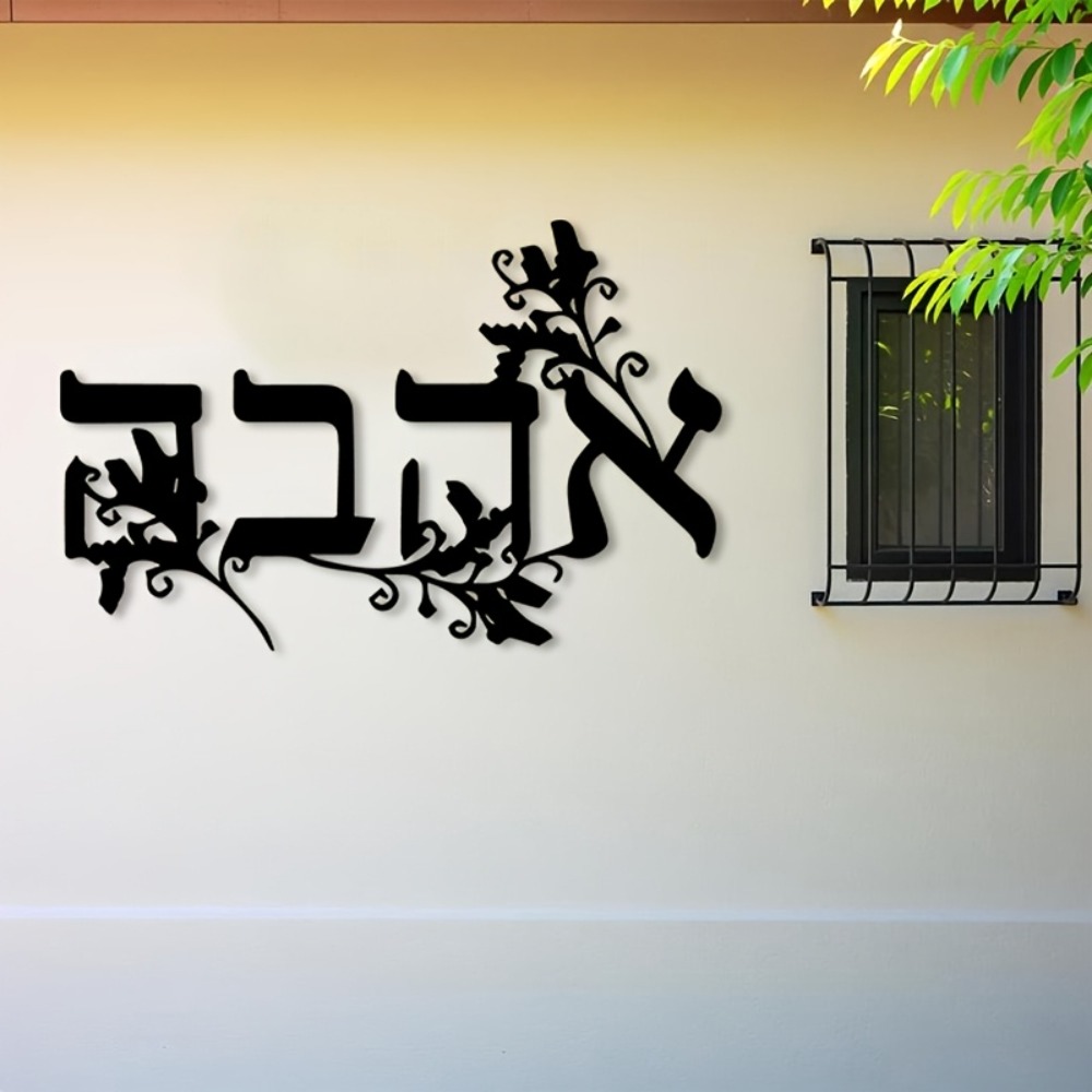 CIFBUY Eisen-Wandkunst Hebräis – Wall Art Bewertung und Preis