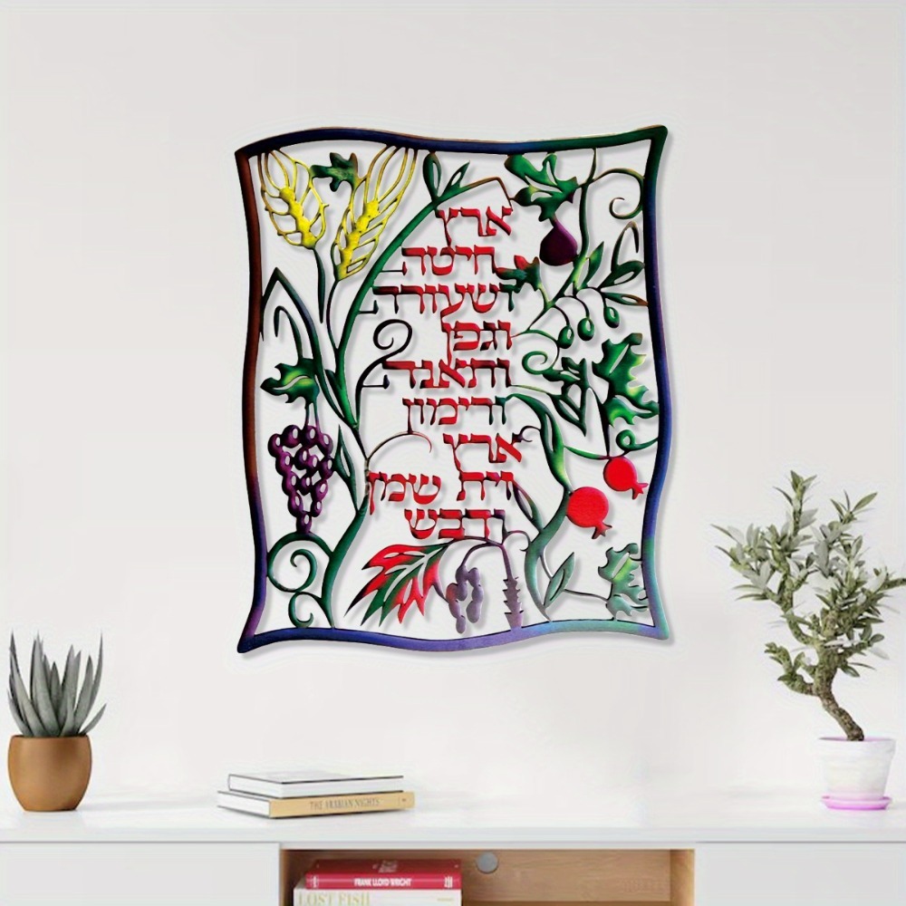 CIFBUY Metall-Wandkunst, jüdis – Wall Art Bewertung und Preis