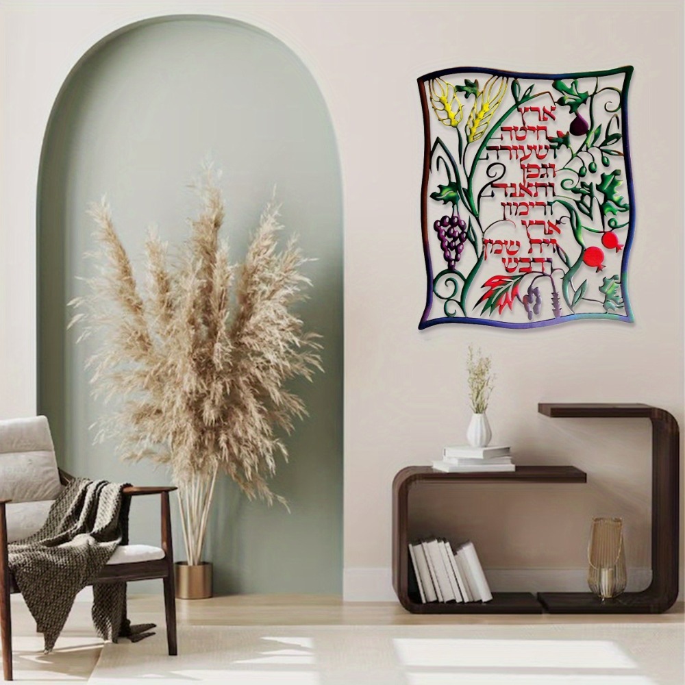 CIFBUY Metall-Wandkunst, jüdis – Wall Art Bewertung und Preis